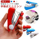 初心者 家庭用 3色セット ミニミシン 手動式 3色セット ハンドミシン DIY 裁縫 ポータブル コンパクト 片手 手芸用品 裁縫用品 洋服の修理 ハンドメイドDIY
