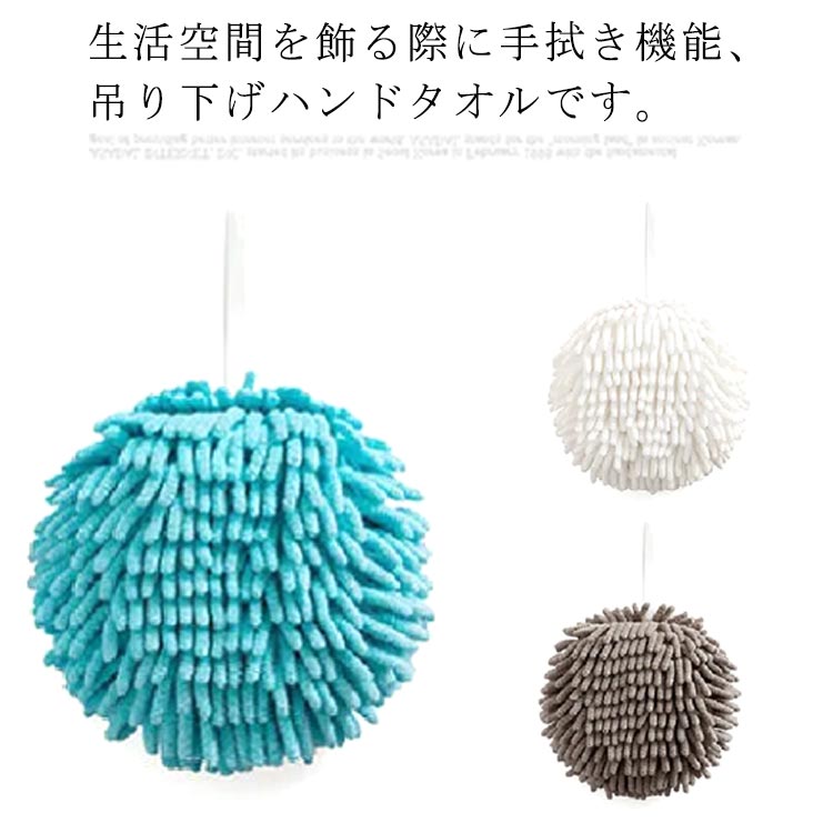 ハンドタオル シェニール 吊り下げ ループ付き 速乾タオル 浴室 キッチン 超吸収性 洗濯可能 2枚セット..