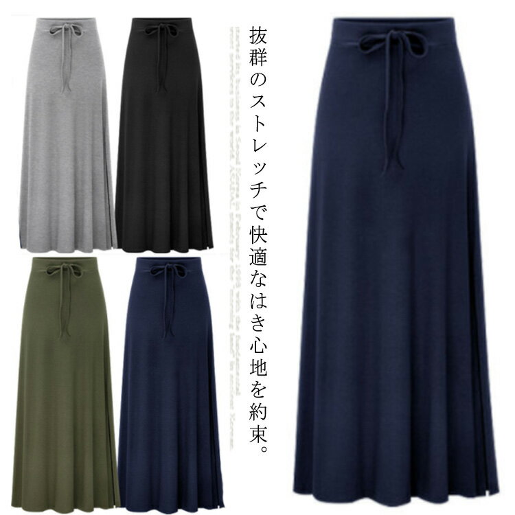 樂天商城 - ニットスカート ロング丈 フレアスカート マキシ丈 タイトスカート レディース ウエストゴム サイドスリット ストレッチ 送料無料 おしゃれ 無地 シンプル エレガット カジュアル きれいめ 通勤 OL
