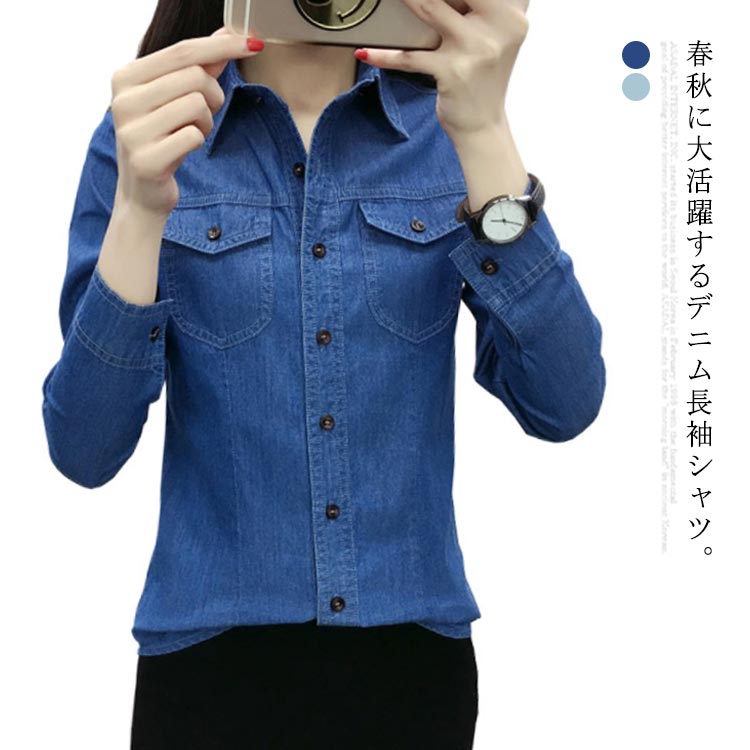 乐天商城 - デニムシャツ デニムブラウス レディース デニム トップス 長袖 シャツ ブラウス スリム ウエスタンシャツ 大人カジュアル 春 夏 秋 薄手 送料無料