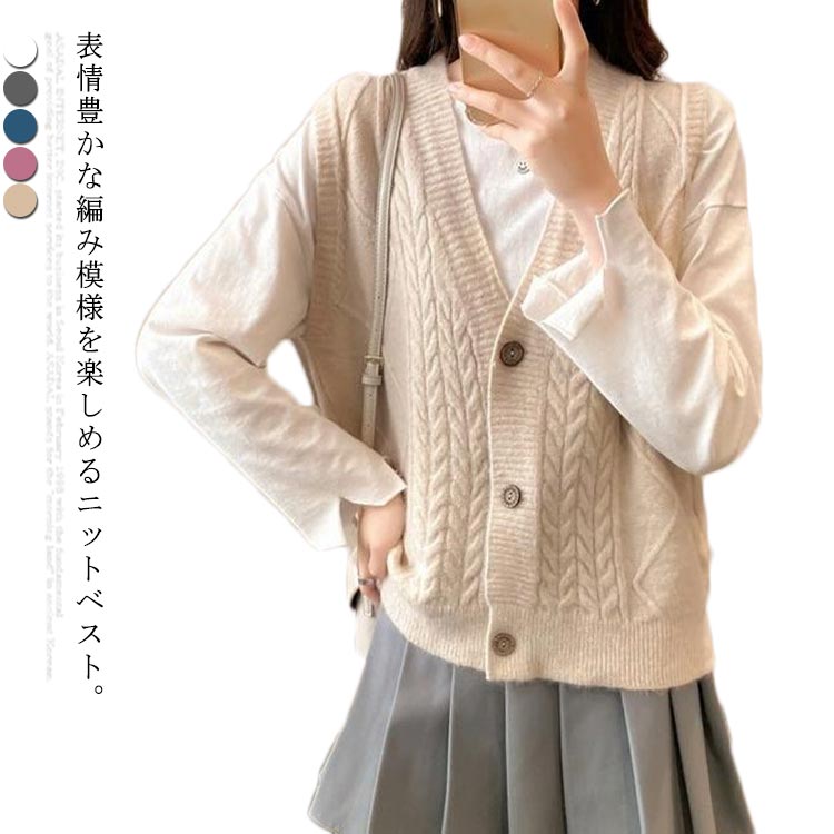 樂天商城 - ニットベスト レディース ベスト ニットトップス リブニット ケーブル編み リブ編み ノースリーブ Vネック ゆったり ゆるニット トップス 前開き 重ね着 レイヤード 秋新作 ざっくりニット 送料無料