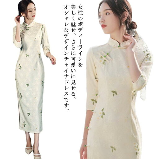 レース刺繍チャイナドレス チャイナドレス ロング 五分袖 ハロウィン コスプレ レース チャイナドレス 服 コスプレ ロング S M L XL 2L 3L チャイナワンピース 民国風 春 夏 秋 冬 女性 大人 可愛い おしゃれ レース刺繍チャイナドレス チャイナドレス ロング 五分袖 ハロウィン コスプレ レース チャイナドレス 服 コスプレ ロング S M L XL 2L 3L チャイナワンピース 民国風 春 夏 秋 冬 女性 大人 可愛い おしゃれ