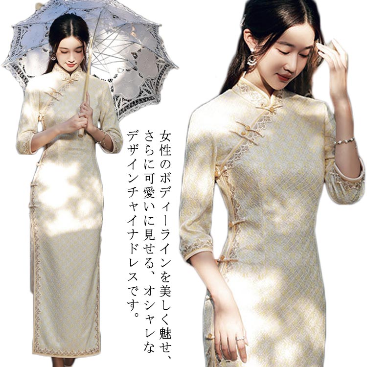 2021新作 チャイナドレス ロング 七分袖 ハロウィン コスプレ レース チャイナドレス 服 コスプレ ロング S M L XL 2L 3L 4L チャイナワンピース 民国風 秋 冬 女性 大人 可愛い おしゃれ