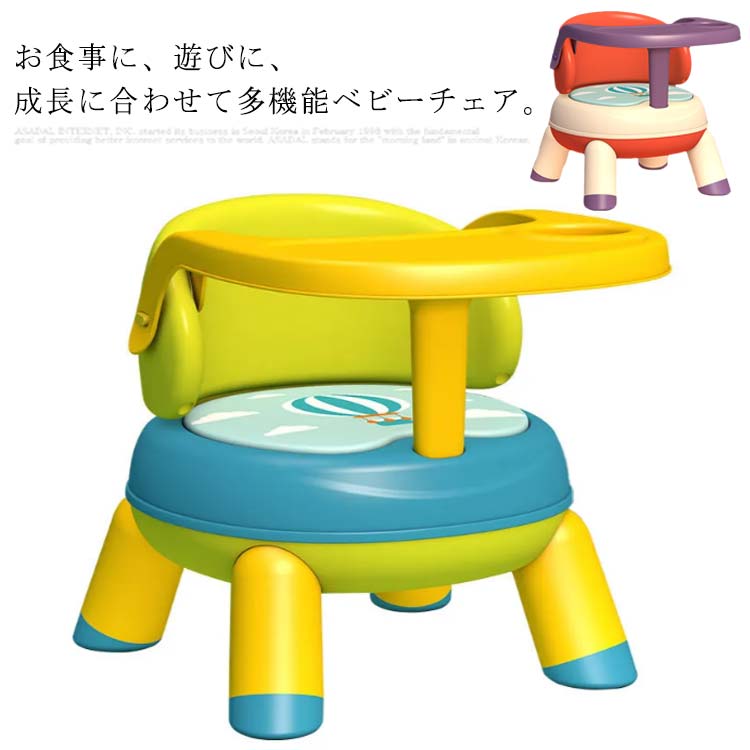 高品質音が出るトレイ付き! ベビーチェア ベビーソファー ベビー椅子 ベビー お食事チェア バスチェア お座り お風呂 脱出防止 ソフトチェアー 離乳食 食事テーブル 安全 赤ちゃん 音が出る トレイ付き 男の子 女の子 幼児 プレゼント 出産祝い