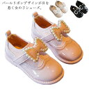 シューズ フォーマルシューズ 女の子 子供 シューズ 靴 ニット 合成皮革 異素材 切替 シューズ パール リボン付 フラットシューズ 合皮 キッズ 無地 かわ...