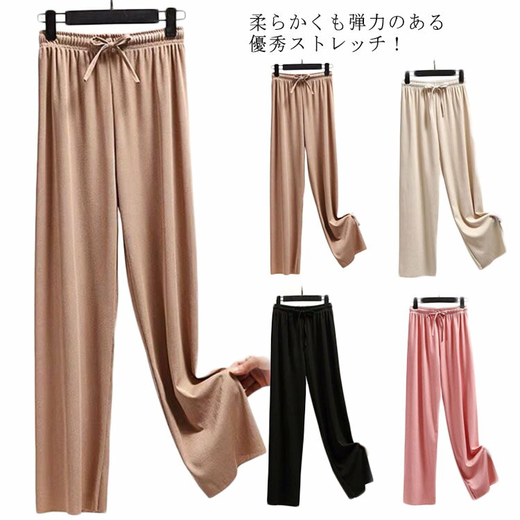 ワイドパンツ レディース ガウチョパンツ ロングパンツ 九分丈パンツ 冷感 無地パンツ ロング丈 九分丈 ヨガパンツ リラックスパンツ ダンスパンツ ゆったり 落ち感 さらさら お洒落 キレイめ カジュアル ボトムス 美脚 脚長 春 夏 秋 新作 送料無料