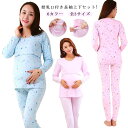 綿100%・上下セット! マタニティ トップス 授乳服 長袖 春夏 すっきり ネックライン Tシャツ マタニティー Tシャツ インナー 授乳口付き 大きいサイズ...
