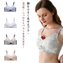 全5色・送料無料! 小さく見せるブラ ブラジャー ブラ 小さく 見せる 小さく見せるブラジャー 大きな胸を小さく見せるブラ 薄い 大きいサイズ 胸を小さく見せる...