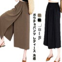 レディース 8分丈 冷感アイスシルクパンツ 2in1 接触冷感 肌触り キュロット スカートパンツ 肌触り ひんやり 吸汗速乾 ハイウエスト 夏 大きい 無地 薄手 通気 ガウチョパンツ