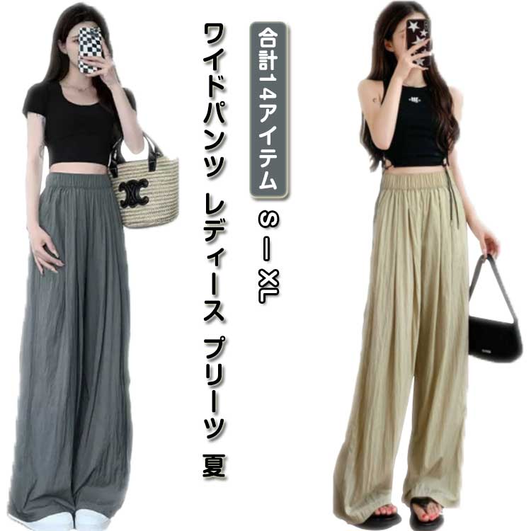 乐天商城 - ワイドパンツ 涼感 夏 パンツ 涼しい 低身長 タック入り プリーツ 速乾 ボトムス ガウチョパンツ レディース タック ゆったり 冷感 高身長 ポケット付き 大きいサイズ ワイド