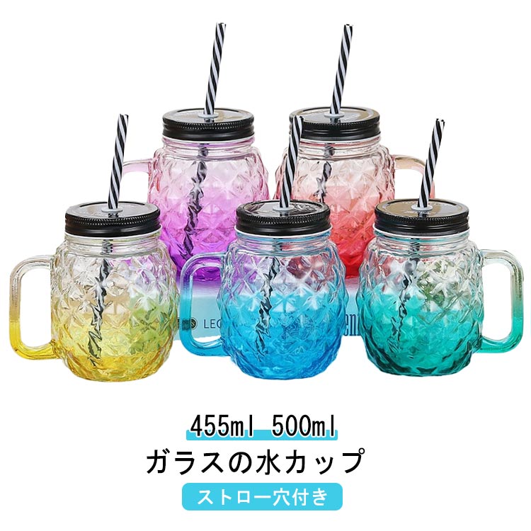 ガラスの水カップ取っ手と蓋が付いているのでとても便利ですさまざまなスタイルが利用可能ギフトにも適しています サイズ F サイズについての説明 カップ口直径：6cmカップの高さ: 13cm容量：約455ml※サイズ計測には誤差が生じます。 素材 無鉛ガラス 色 レモン オレンジ 英字ピンク 英字ブルー 英字グリーン パイナップル1 パイナップル2 パイナップル3 パイナップル4 パイナップル5 スケルトン1 スケルトン2 スケルトン3 スケルトン4 無地（ストロー穴なし） オンドリ（ストロー穴なし） 英字レッド（ストロー穴なし） 備考 ●サイズ詳細等の測り方はスタッフ間で統一、徹底はしておりますが、実寸は商品によって若干の誤差(1cm～3cm )がある場合がございますので、予めご了承ください。 ●製造ロットにより、細部形状の違いや、同色でも色味に多少の誤差が生じます。 ●パッケージは改良のため予告なく仕様を変更する場合があります。 ▼商品の色は、撮影時の光や、お客様のモニターの色具合などにより、実際の商品と異なる場合がございます。あらかじめ、ご了承ください。 ▼生地の特性上、やや匂いが強く感じられるものもございます。数日のご使用や陰干しなどで気になる匂いはほとんど感じられなくなります。 ▼同じ商品でも生産時期により形やサイズ、カラーに多少の誤差が生じる場合もございます。 ▼他店舗でも在庫を共有して販売をしている為、受注後欠品となる場合もございます。予め、ご了承お願い申し上げます。 ▼出荷前に全て検品を行っておりますが、万が一商品に不具合があった場合は、お問い合わせフォームまたはメールよりご連絡頂けます様お願い申し上げます。速やかに対応致しますのでご安心ください。