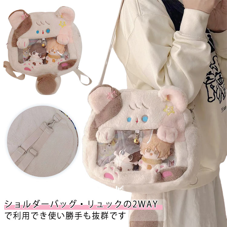 推しバッグ 2way ショルダーバッグ リュック リュックサック ネコ 痛バ レディース 猫耳 ふわふわ 見せバッグ もこもこ トートバッグ 鞄 大容量 コンパクト クリアバッグ イベント用 かわいい 透明窓 斜め掛け 肩掛け オタクバッグ 缶バッジ 推し活 ライブ 痛バッグ