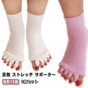5本指ソックス 足指 2枚セット 運動 ルームソックス レディース サポーター 男女兼用 爪先 ストレッチ つまさき マッサージ メンズ 広げる グッズ ソフト ハード パッド ギフト ソックス(4)