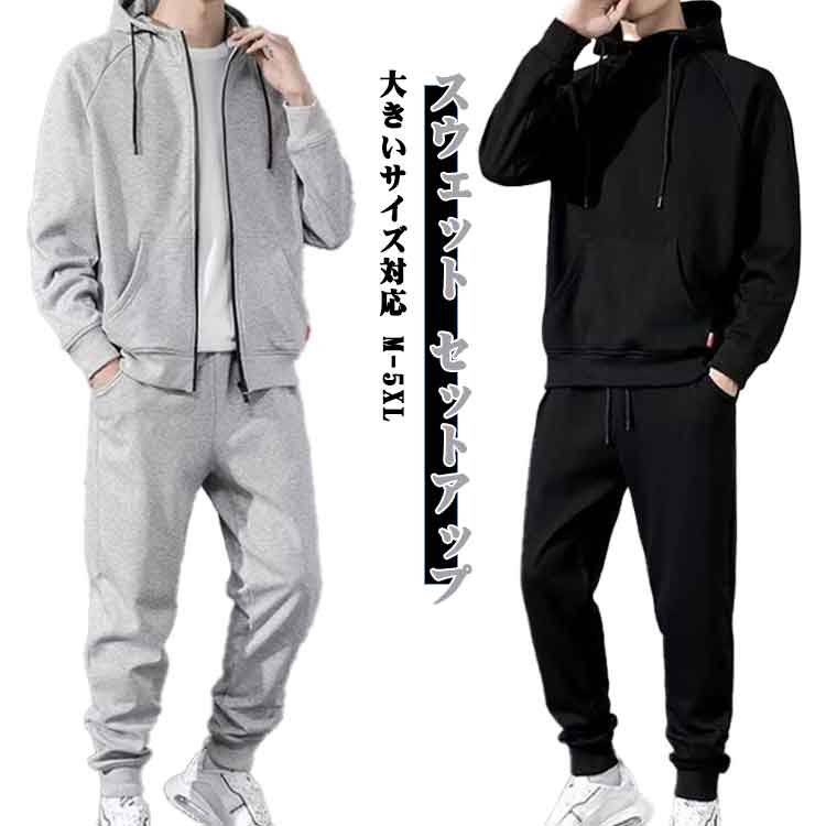 メンズ 上下 春秋 長袖 ジャージ ジャージ ズボン スウェット セットアップ シンプル カジュアル ジム ランニングウェア スポーツウェア