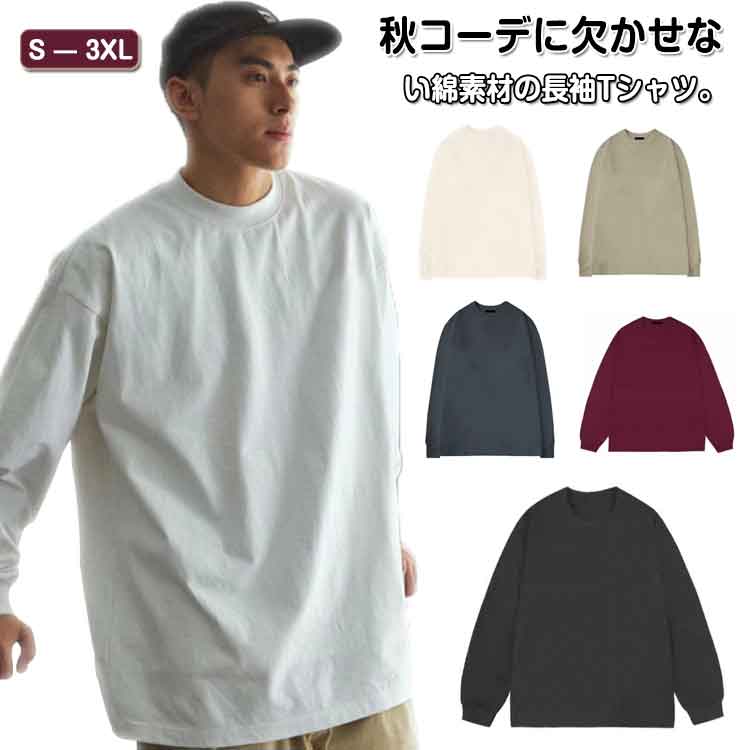 樂天商城 - ロングTシャツ メンズ ロンT 綿 ホワイト 無地 長袖 ロングスリーブ クルーネック シンプル 大きいサイズ コットン tシャツ 重ね着 ブラック 長袖tシャツ グレー カーキ ワインレッド