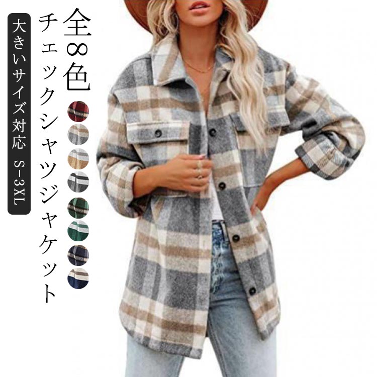 乐天商城 - 羽織り レディース ブラウス シャツ チェック柄 ネルシャツ チュニック 厚手 ポケット付き シャツジャケット ロングシャツ トップス ゆったり 大きいサイズ 大人カジュアル 秋 冬 秋物