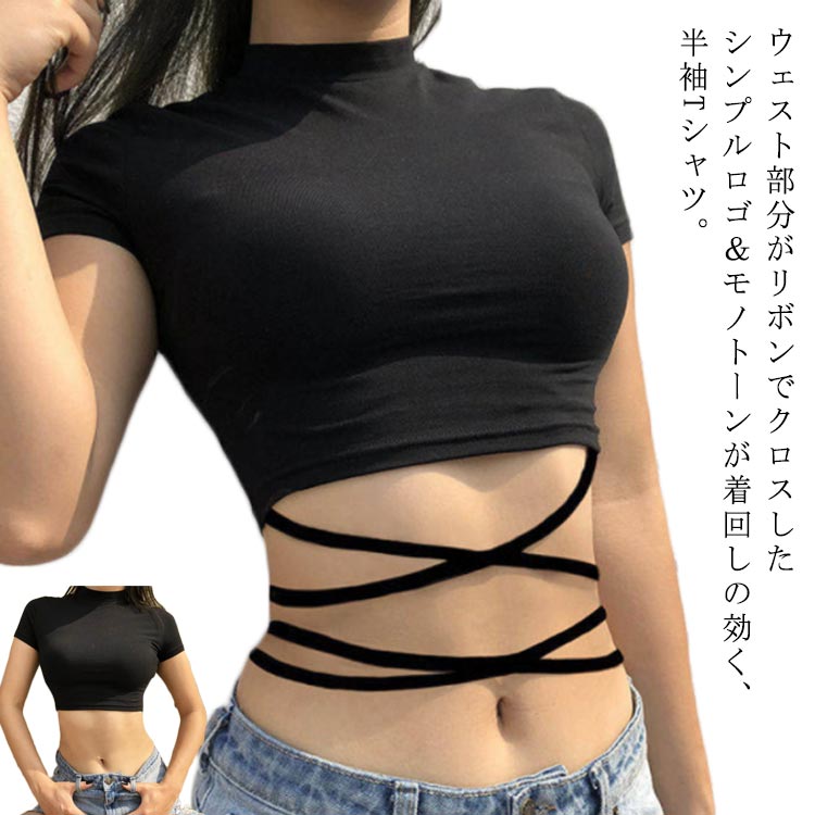ダンス衣装 ダンス 半袖 ショート丈 韓国 衣装 キッズ Y2K 黒 インナー レディース Y2K tシャツ ダンス ガールズ 衣装 ヒップホップ ストリート系 韓国ファッション へそ出しトップス ハイネック シンプル おしゃれ ダンスレッスン着 カットソー