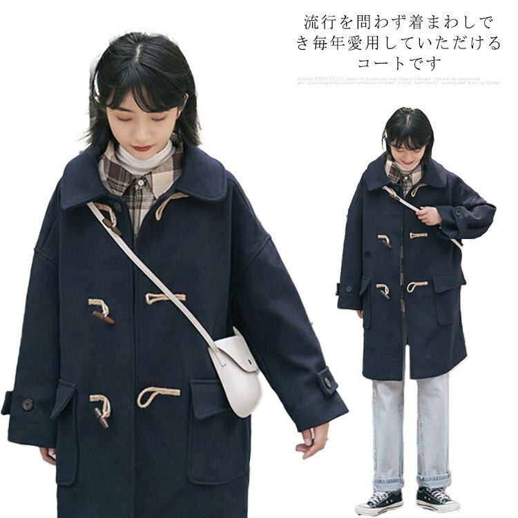 樂天商城 - ダッフルコート レディース 中綿入り 学生 アウター コート 秋冬 ロングコート カジュアル フード付き あったか スクール風 通学 ゆったり お洒落 防寒 体型カバー