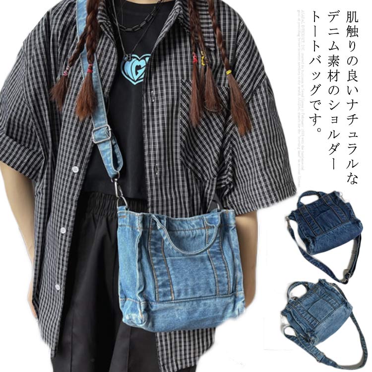 乐天商城 - ショルダーバッグ トートバッグ 2WAY レディース デニムバッグ 斜めがけ 手提げ ハンドバッグ かばん ミニバッグ お洒落 お出かけ 通勤 ファッション