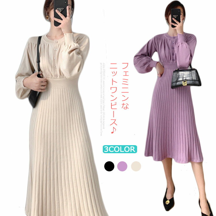 Other - ニットワンピース レディース ロングワンピース ミモレ丈 長袖 セーターワンピース トップス ハイウエスト 秋冬 Aライン