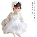 出産祝い超可愛い! ベビー服 ベビードレス ワンピース 子供服 女の子 可愛い おしゃれ 記念日 カバーオール ベビーフォト 記念撮影 キッズ服 幼児 ベビー ...