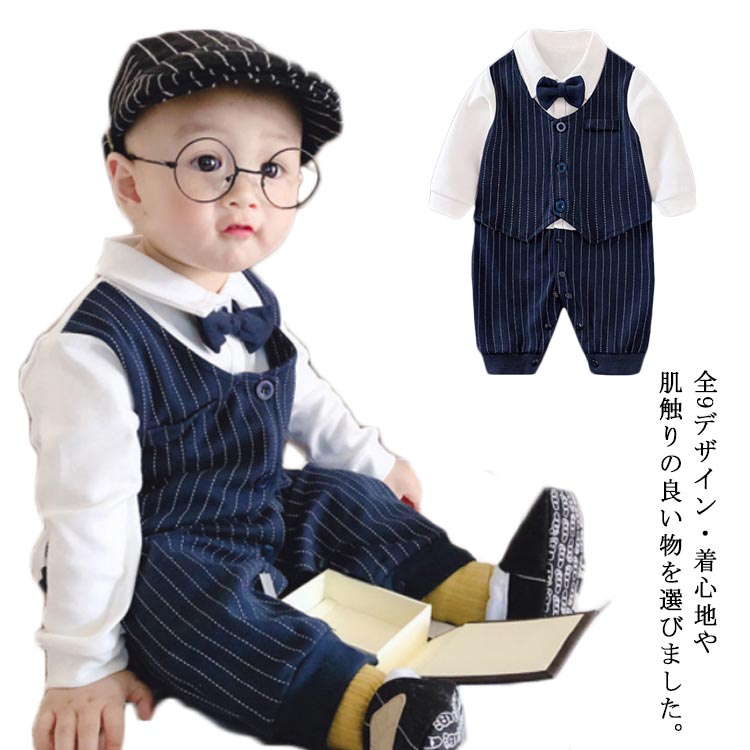 全9デザイン 子供服 男の子 ベビー服 子供スーツ フォーマル スーツ 子供 キッズ ハロウィン 発表会 入学式 入園式 キッズスーツ ベビースーツ カバーオール ロンパース 赤ちゃん 蝶ネクタイ付 長袖 タキシード風 送料無料 変装 卒園式 七五三 初節句 結婚式 写真 撮影