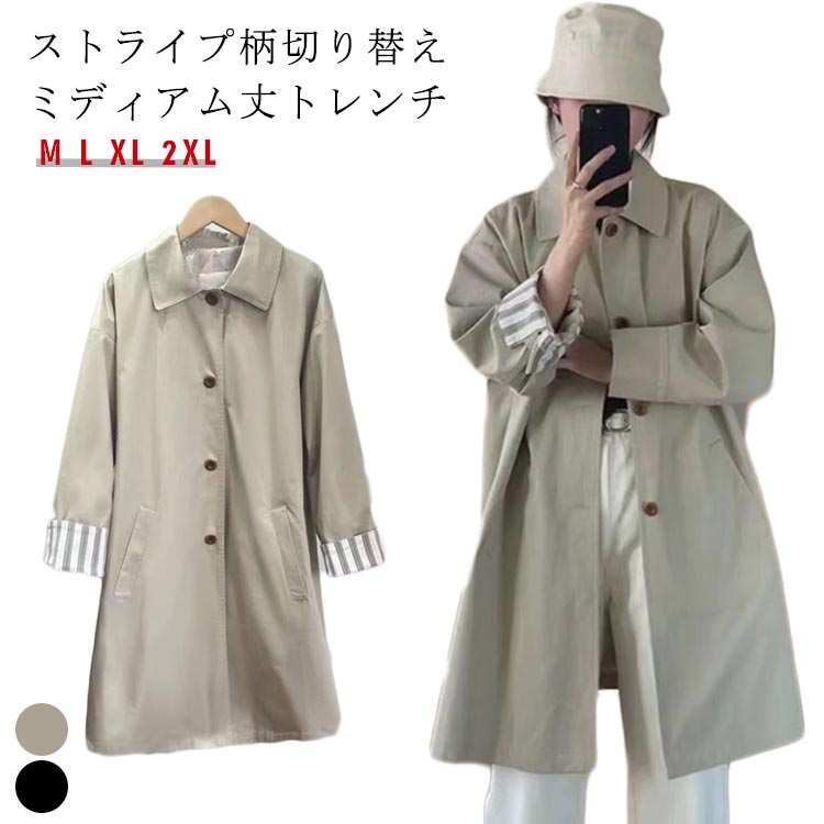 Trench Coat - アウター レディース 春 トレンチコート コート 薄手 30代 ステンカラーコート 20代 ロングコート トレンチコート ゆったり 通勤 通学 ビジネス カジュアル ストライプ 切り替え 可愛い