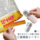 小型 シーラー 充電式 マグネット吸着 ヒートシーラー ハンディ ハンディ 家庭用 密封機 食品保存袋ヒートシーラー機 ミニサイズ 手押し式 操作簡単 鮮度保存 便利グッズ