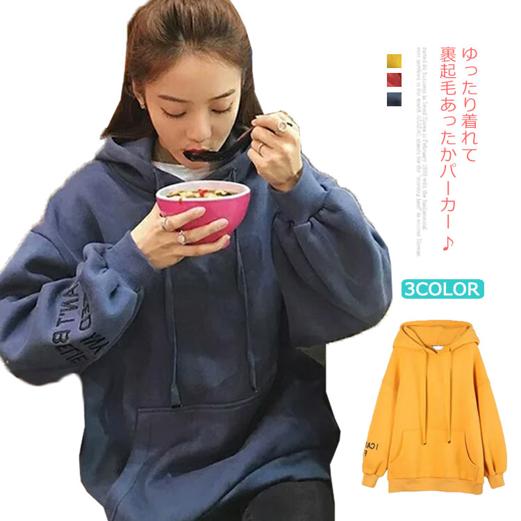 樂天商城 - パーカー スウェット レディース 裏起毛 パーカー フード付き プルオーバー ゆったり 体型カバー 長袖 トレーナー 柔らかい 厚手 刺繍 あったか おしゃれ かわいい お洒落 カジュアル 秋冬 原宿風 重ね着風 M〜XXL
