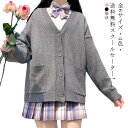 楽天GIGAWAVE6サイズ・4色! スクールセーター 制服 カーディガン スクール セーター Vネック コット ニット セーター 学生服 JK制服 中校生 高校生 中学生 入学 高校 通学 学校 男女兼用 男の子 女の子 メンズ レディース ホワイト ブラック ベージュ グレー ネイビー