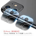 強化ガラス2枚セット! iPhone 13 レンズカバー iPhone13 Pro Max カメラレンズ 保護フィルム iPhone13 mini iPhone...