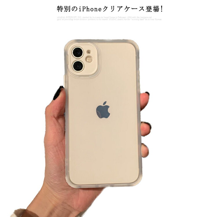 樂天商城 - 特別のiPhoneクリアケース! iPhone13 13Pro 13Pro Max ケース 透明 アイフォン クリアケース iPhone12 12mini 12Pro 12Pro Max ケース iPhone11 11 Pro 11Pro Max ケース iPhone iPhoneX XS XR XSMAX 7 8 7plus 8plus スマホケース 送料無料 耐衝撃