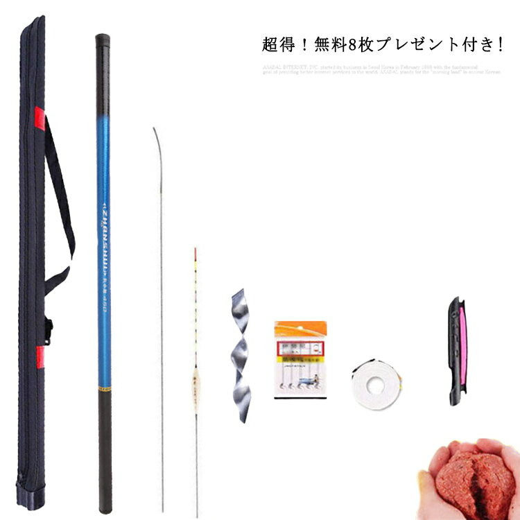 無料8枚プレゼント付き! 釣竿 釣り竿 投げ 投げ竿 ロッド 2.7m 3.6m 4.5m 5.4m 6.3m 初心者 釣り入門 ちょい投げ リール 超軽量 携...