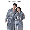 全16色・4サイズ! 着る毛布 部屋着 ルームウェア パジャマ バスローブ 毛布 冬 レディース メンズ マタニティ ナイトウェア ブランケット もこもこ かわ...