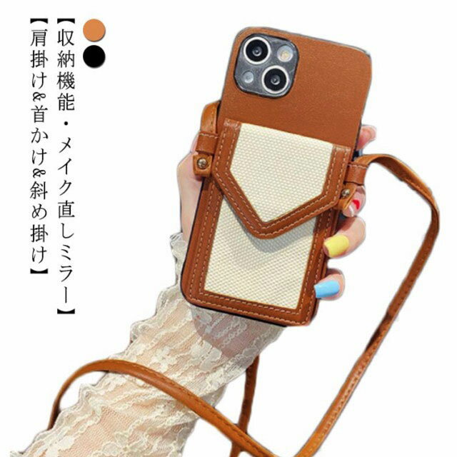 スマホケース ショルダー 韓国 斜めがけ 韓国 携帯電話ケース PUレザー 携帯ケース ショルダーストラップ ケース タイプ ケース 背面カード収納 女性 おしゃれ 首かけ アイホン シンプル 人気 ショルダー 保護ケース ネックストラップ 軽量 薄型 エレガント 上品 磁性 肩掛け