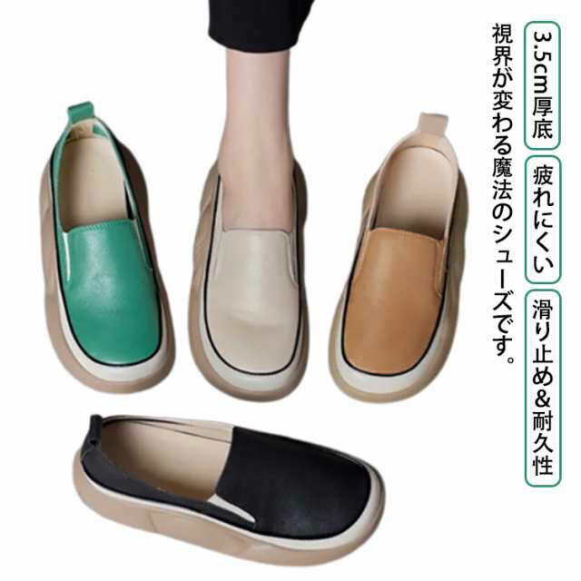 樂天商城 - レディース 厚底ローファー 靴 軽い 厚底 厚底スニーカー 4cm 外反母趾 厚底スリッポン スリッポン 痛くない 防水 厚底スニーカー スニーカー レディース 30代 耐摩耗 脚長効果 防汚 レディーススニーカー 20代 40代 通学 通勤 コンフォートシューズ