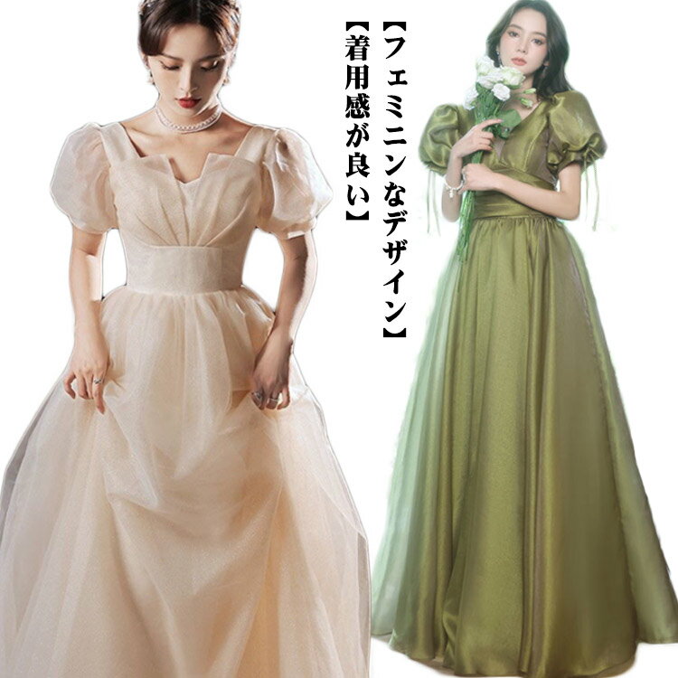 乐天商城 - Aラインドレス パーティードレス マキシ丈ワンピース ウエディングドレス お嬢様 プリンセスライン 宴会 ロングドレス フェミニン お呼ばれドレス 演奏会 披露宴 ピアノ 結婚式 着痩せ 撮影 花嫁 演出会 緑 半袖ワンピース リボン セクシー 女子会 イベント 発表会