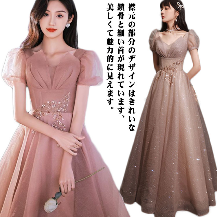 乐天商城 - 刺繍 カラードレス ロング丈 結婚式 ウェディングドレス 花嫁 膝丈 ピンク 披露宴 2タイプ 二次会 パーティードレス 演奏会 お嫁さん 発表会 誕生日会 少女 選べる