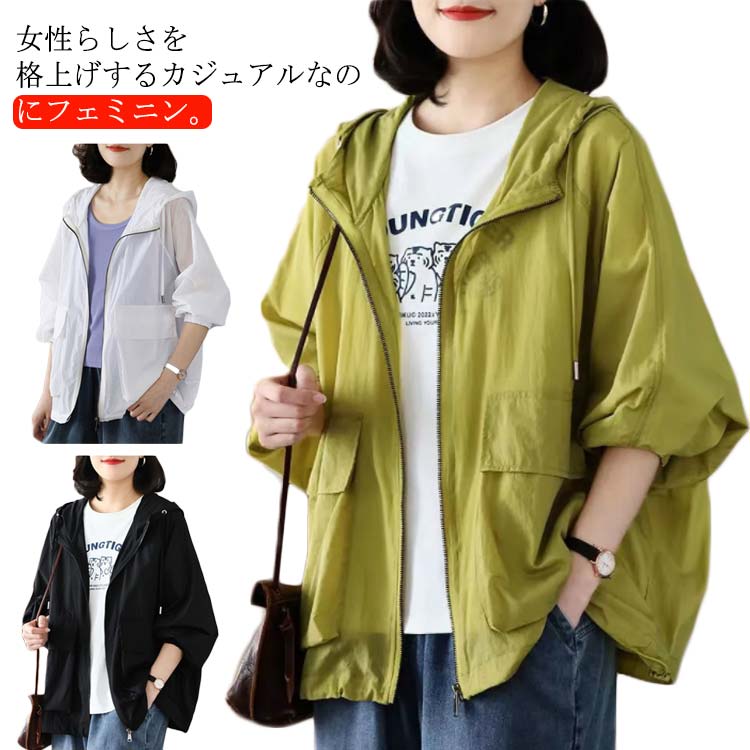 アウター ジップアップパーカー 体型カバー M-3XL パーカ レディース 羽織り フード UVカット 薄手 夏 ゆったり かわいい カジュアル きれいめ 紫外線対策 冷房対策 ビッグシルエット トップス