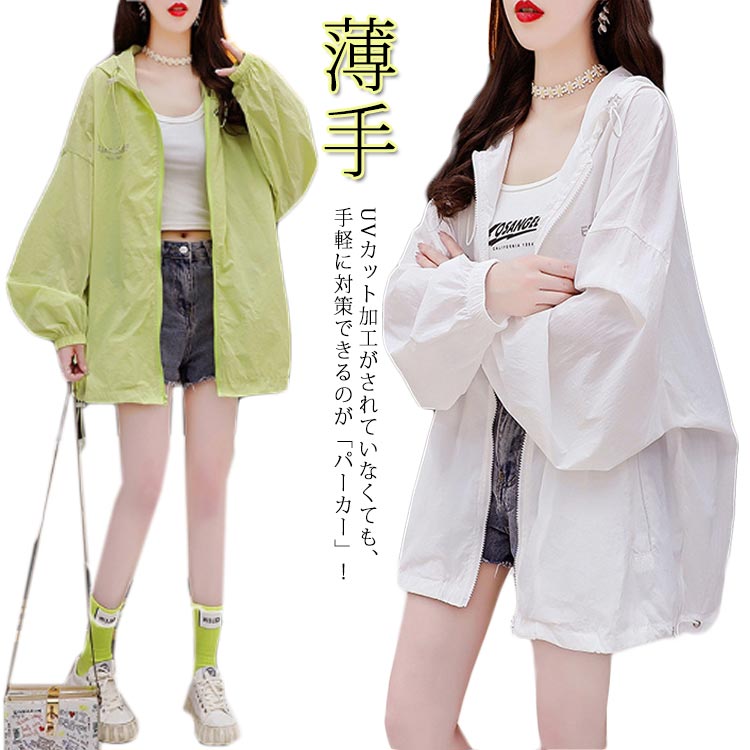 パーカー パーカー 送料無料 大きいサイズ uvカット パーカー ラッシュパーカー 春 UV アウター 速乾 ジップアップ シア uvカットトップス 夏 レディース 体型カバー シースルー パーカー ゆったり 羽織り 冷房 紫外線対策 薄手のサムネイル