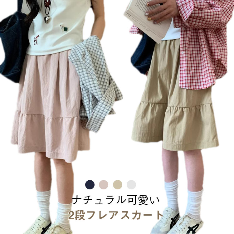 レディース ミディアム丈スカート フレアスカート ハイウエスト 春夏 Aライン スカート ナチュラル 可愛い 膝丈 シンプル 無地