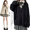 楽天GIGAWAVE全6色・5サイズ・送料無料! スクールセーター カーディガン 制服 スクール セーター Vネック ニット セーター コットン メンズ レディース 学生服 JK制服 中校生 高校生 中学生 入学 高校 通学 学校 男女兼用 男の子 女の子 ブラック ベージュ ホワイト