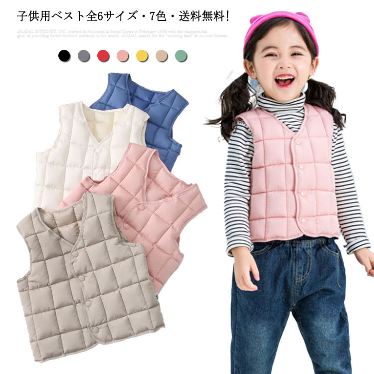 全6サイズ・7色・送料無料! ダウンベスト ダウンコート キッズ コート 男の子 女の子 アウター 子供服 子ども服 子供コート 中綿 オーバー ジャケット 羽織り 上着 インナーダウン 秋 冬 中綿ベスト ジレ 暖かい 保温性 大きいサイズ 防寒 軽量