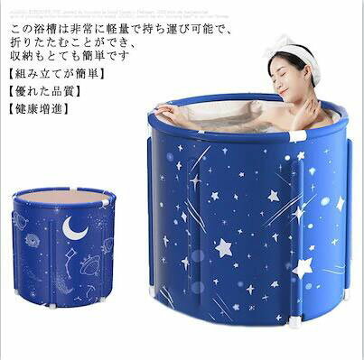 折りたたみ浴槽・大人用|人気の簡易・ポータブルバスタブの 折りたたみ浴槽・大人用|人気の簡易・ポータブルバスタブの