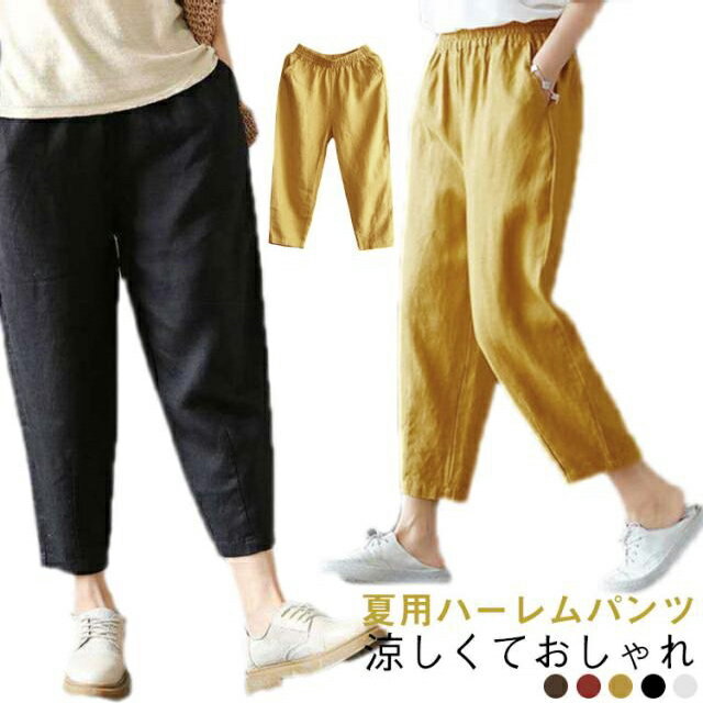 乐天商城 - レディース 大きいサイズ 部屋着 カジュアルパンツ 夏 LL 3L 大きいサイズ パンツ ボトムス サルエル 9分丈 M L サルエルパンツ 涼しい 4L 5L ナチュラル 可愛い 体型カバー 薄手