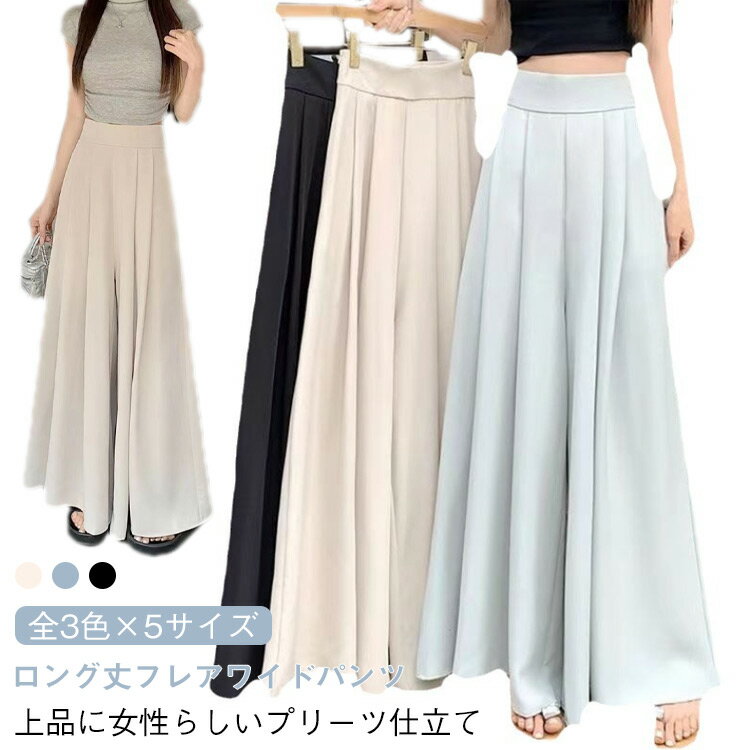 乐天商城 - ワイドパンツ ワイドパンツ ガウチョパンツ シンプル 幅広 スカート風 レディース ロング丈 タック かわいい おしゃれ フレアパンツ 美脚 大人 女性用 キュロットパンツ 体型カバー 春 夏