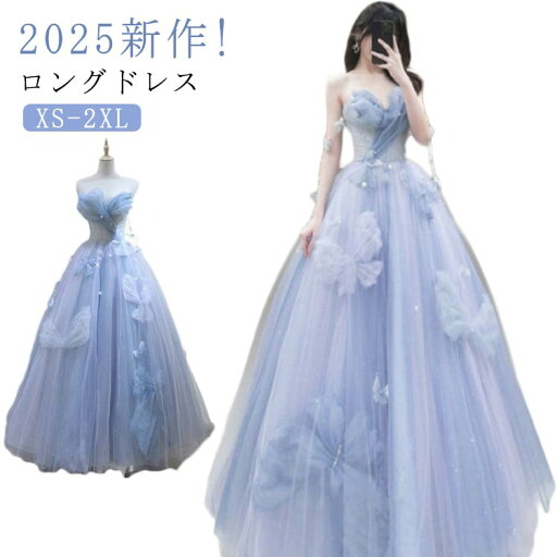 二次会 ブルー ドレス Aライン カラードレス イブニングドレス 演奏会用ドレス ウエディングドレス 花嫁 イブニングドレス 成人式 宴会 音楽会 二次会 ブルー ドレス Aライン カラードレス イブニングドレス 演奏会用ドレス ウエディングドレス 花嫁 イブニングドレス 成人式 宴会 音楽会
