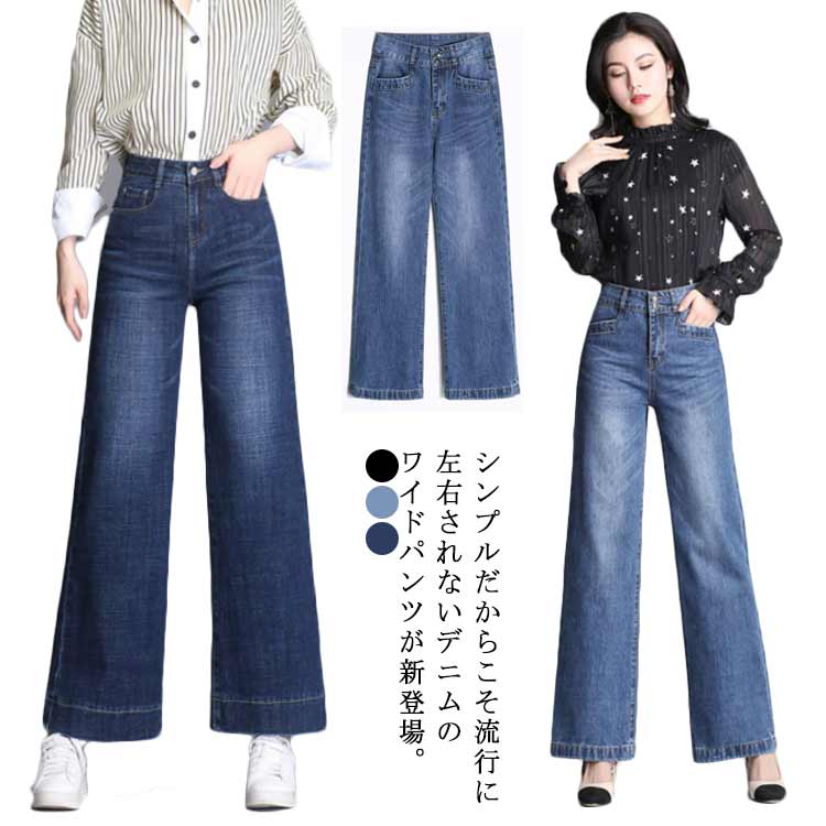 乐天商城 - ワイドパンツ ストレート 体型カバー デニムパンツ 9分丈パンツ ズボン ハイウエスト ジーンズ ボトムス ゆったり カジュアル お洒落 通勤 普段着 お出掛け シンプル 秋服 美脚 送料無料