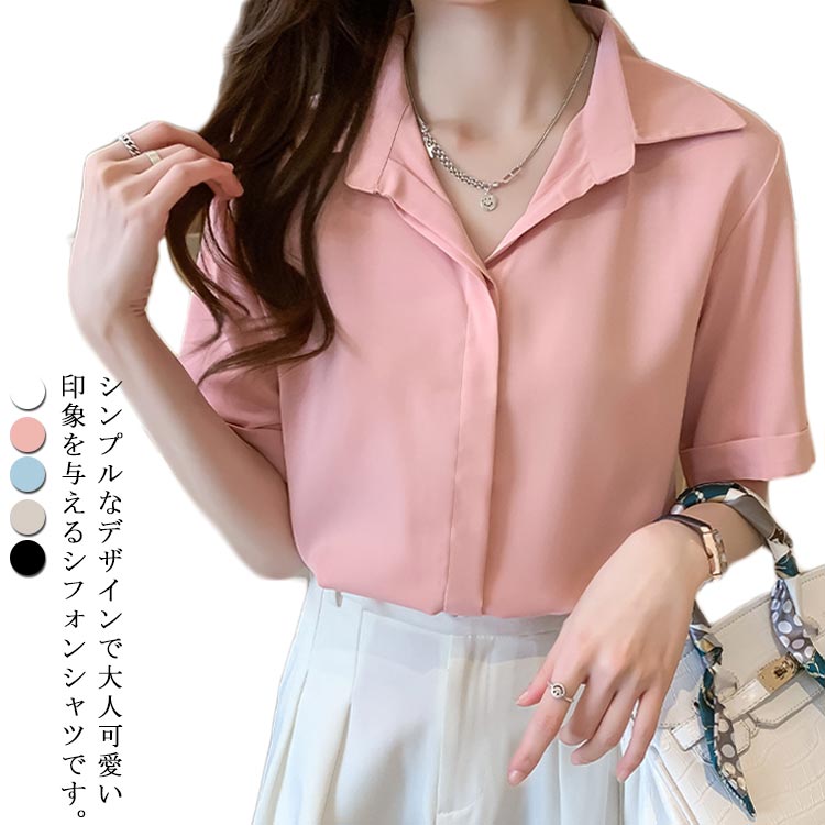 乐天商城 - シフォンブラウス レディース シャツ トップス 長袖/半袖 ブラウス 韓国ファッション 通勤 カジュアル お洒落 オフィス ゆったり 春夏秋 キレイめ フェミニン 大きいサイス 送料無料