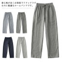 パジャマパンツ メンズ ルームウェア 綿100% ルームパンツ ウエストゴム パジャマ下だけ 部屋着 長パンツ パジャマズボン オールシーズン リラックス お出...